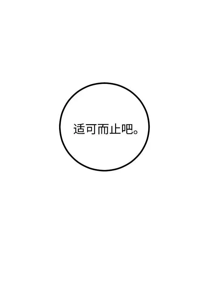 《过劳死后异界重生》第27话图50