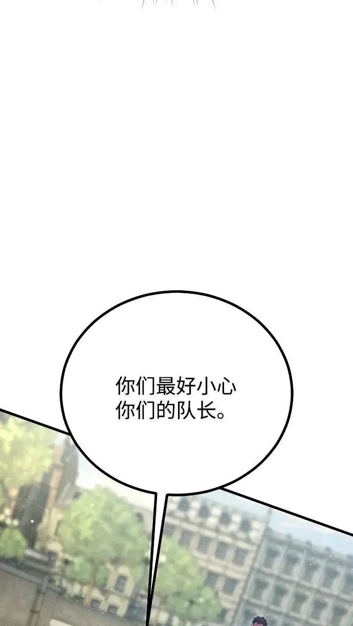 《过劳死后异界重生》第27话图59