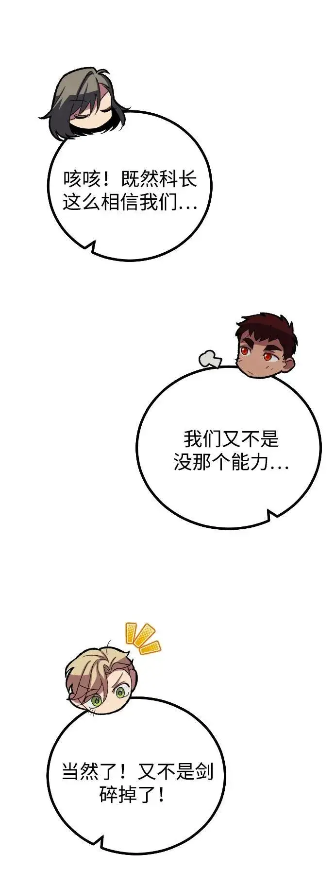 《过劳死后异界重生》第27话图95