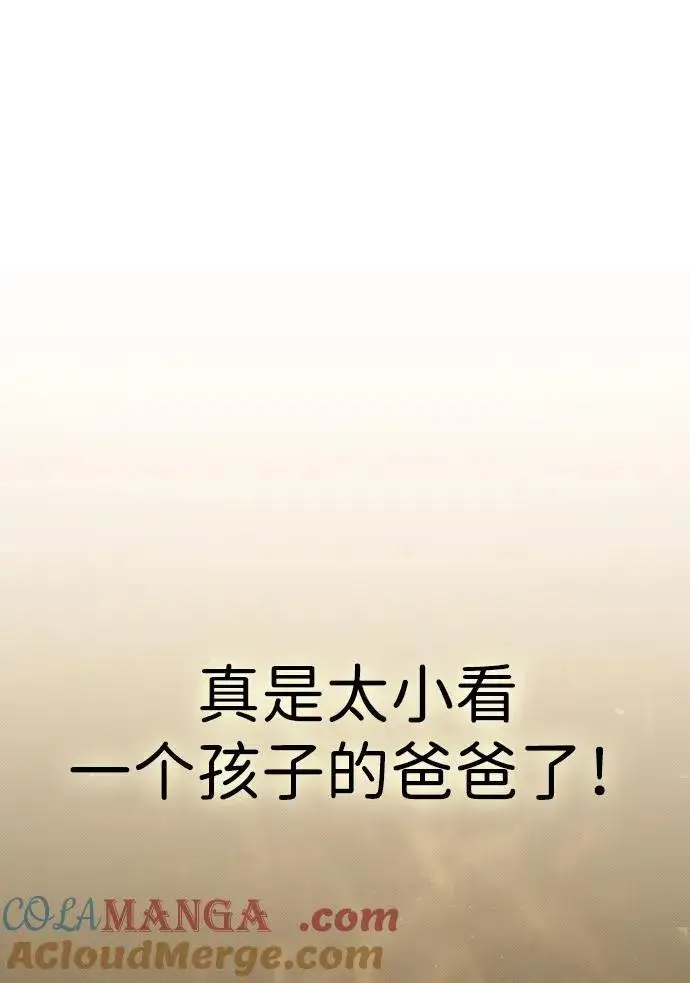 《过劳死后异界重生》第28话图101