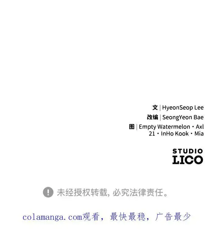 《过劳死后异界重生》第28话图104