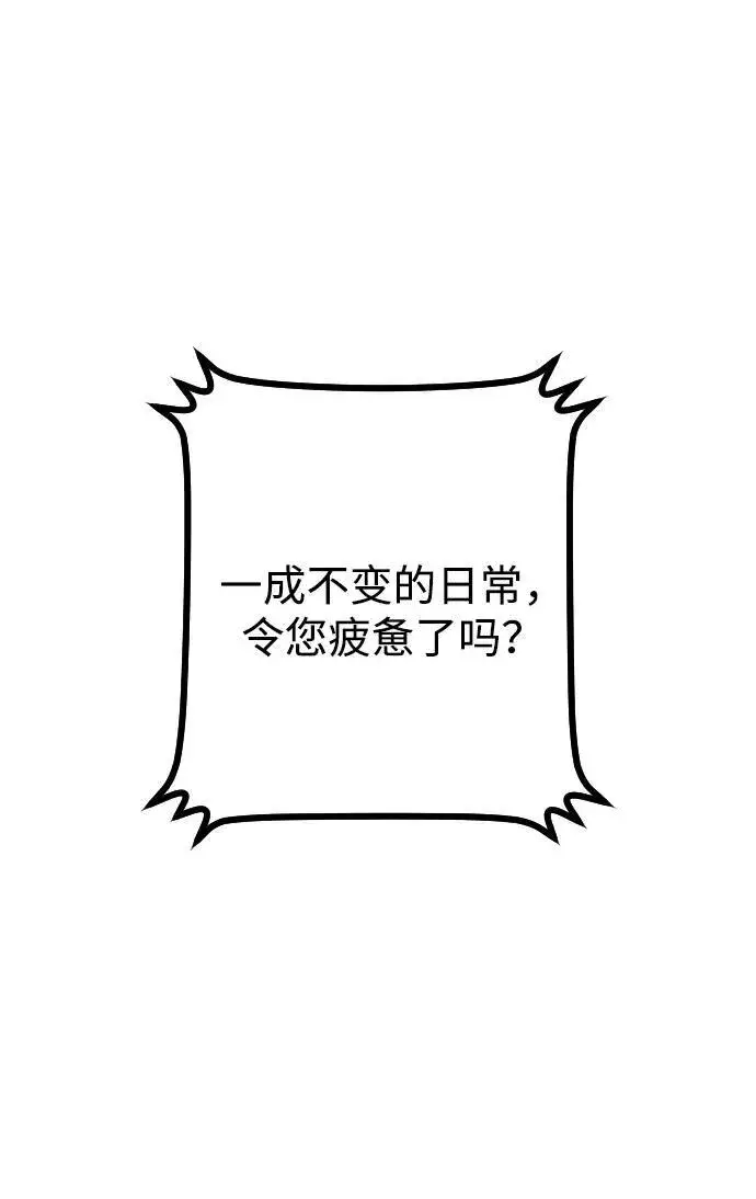 《过劳死后异界重生》第28话图2