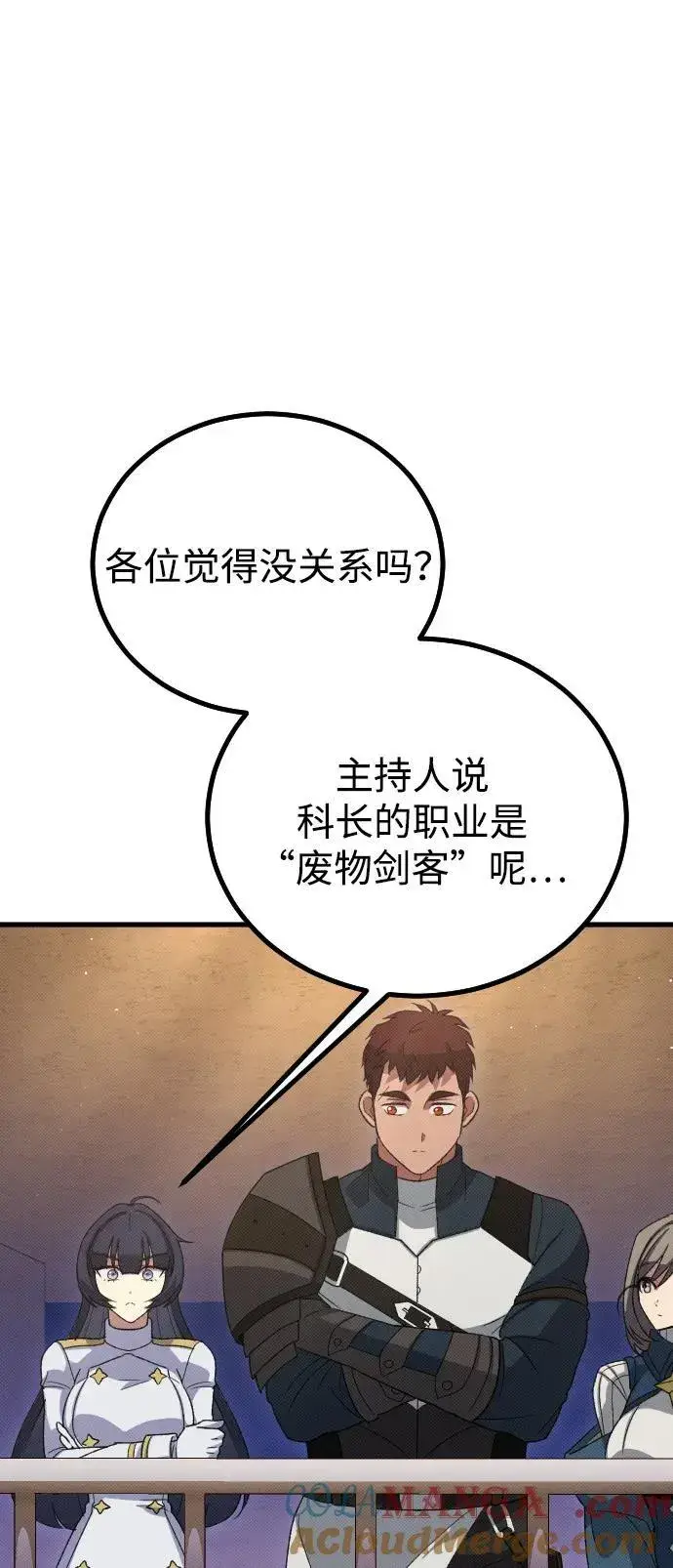 《过劳死后异界重生》第28话图25