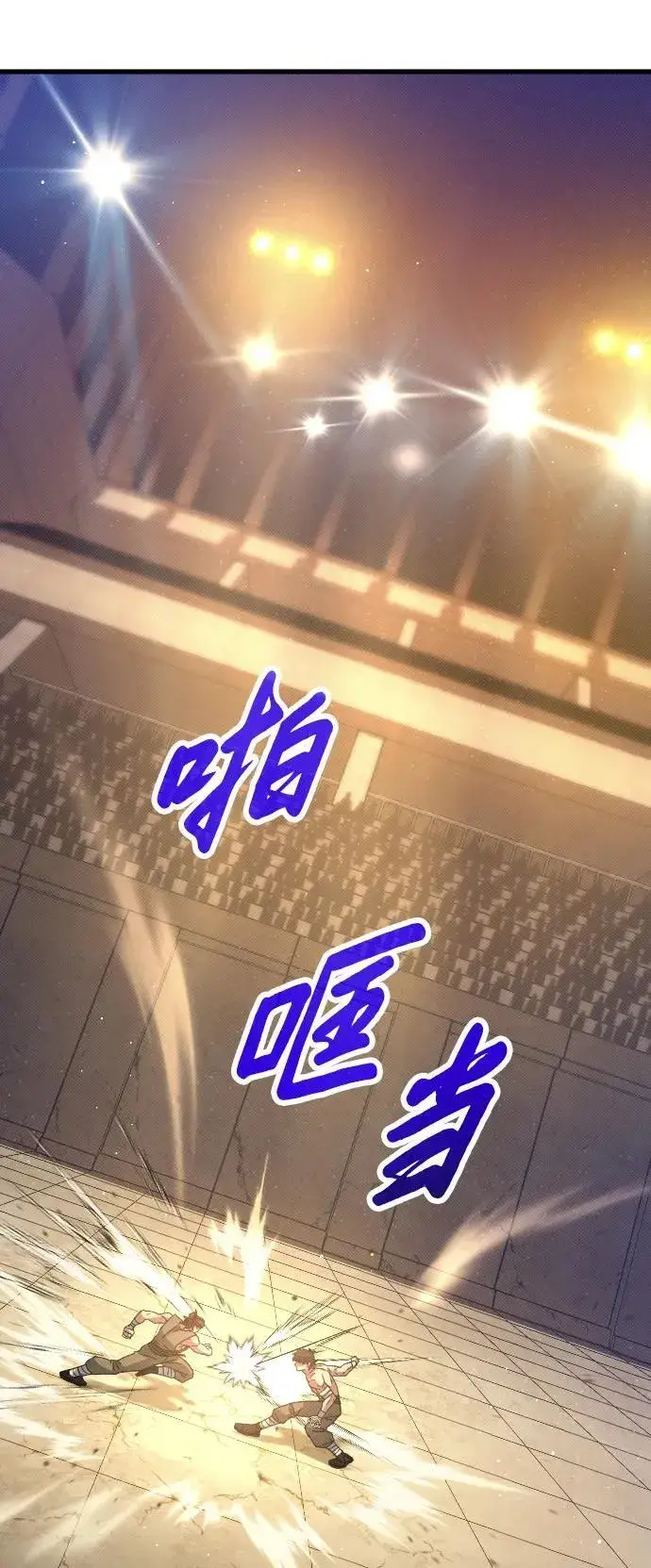 《过劳死后异界重生》第28话图3