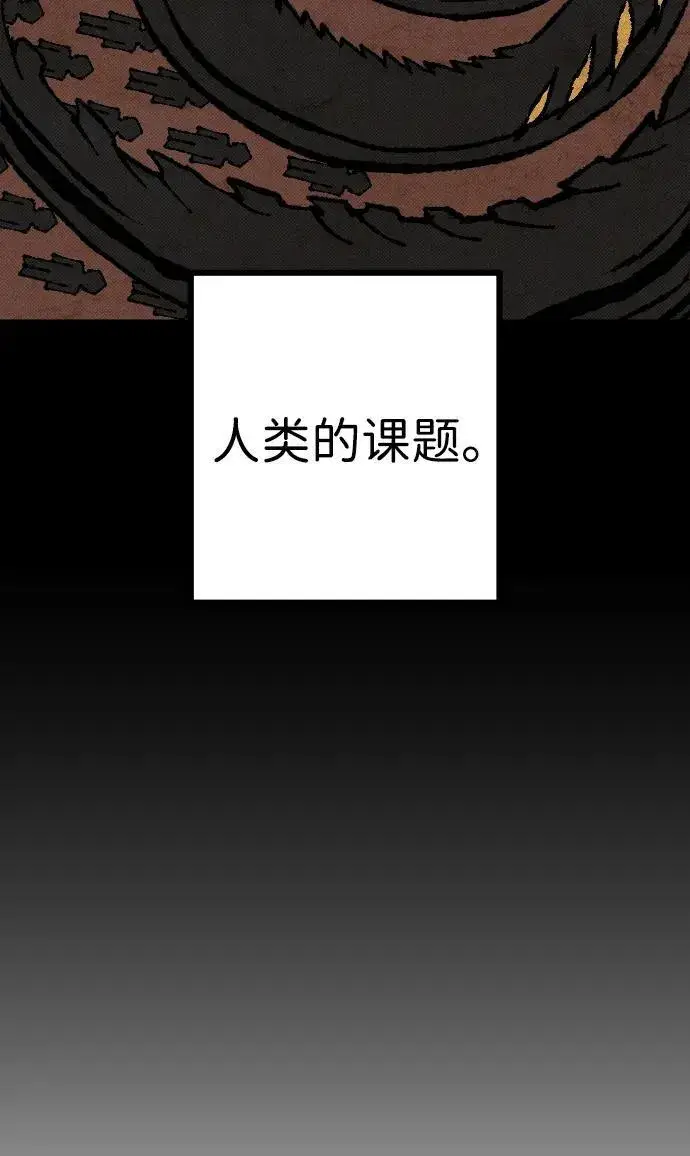 《过劳死后异界重生》第28话图46
