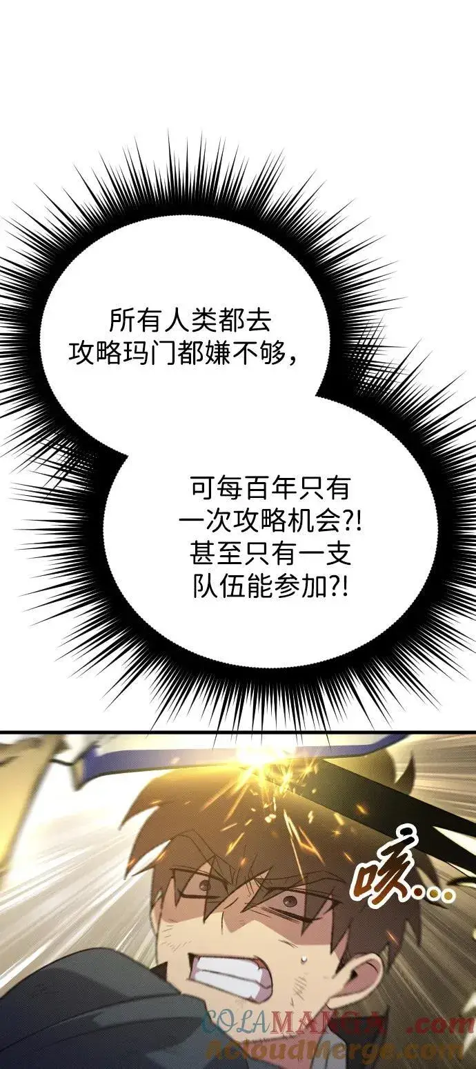 《过劳死后异界重生》第28话图65