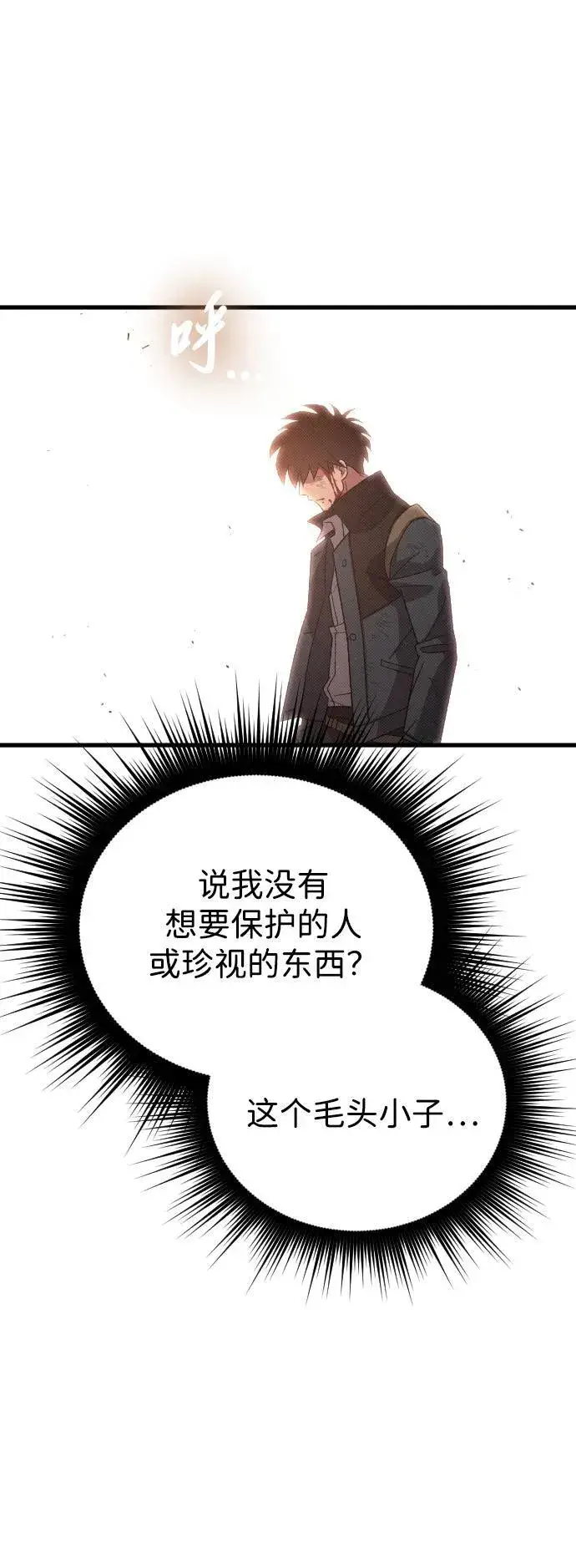 《过劳死后异界重生》第29话图2