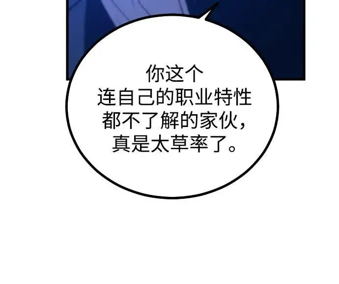 《过劳死后异界重生》第29话图21