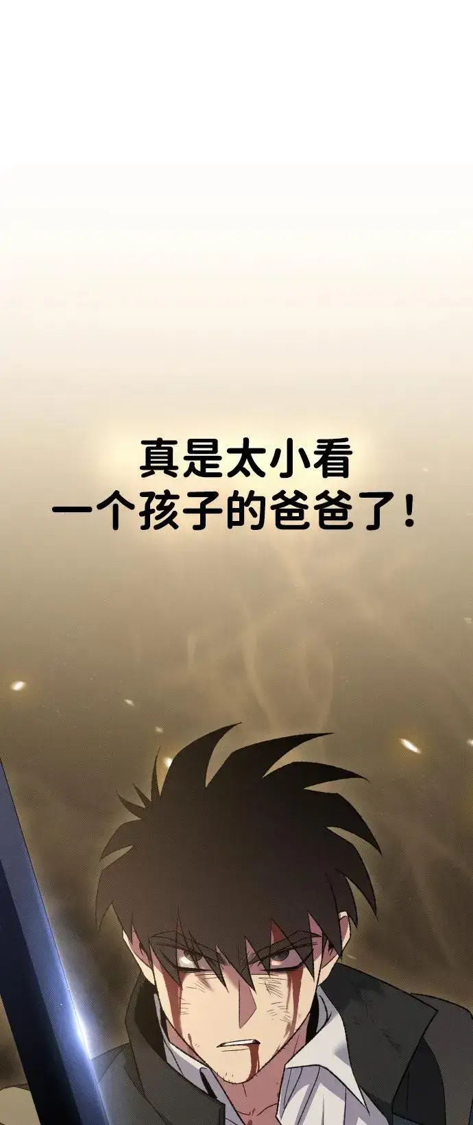 《过劳死后异界重生》第29话图3