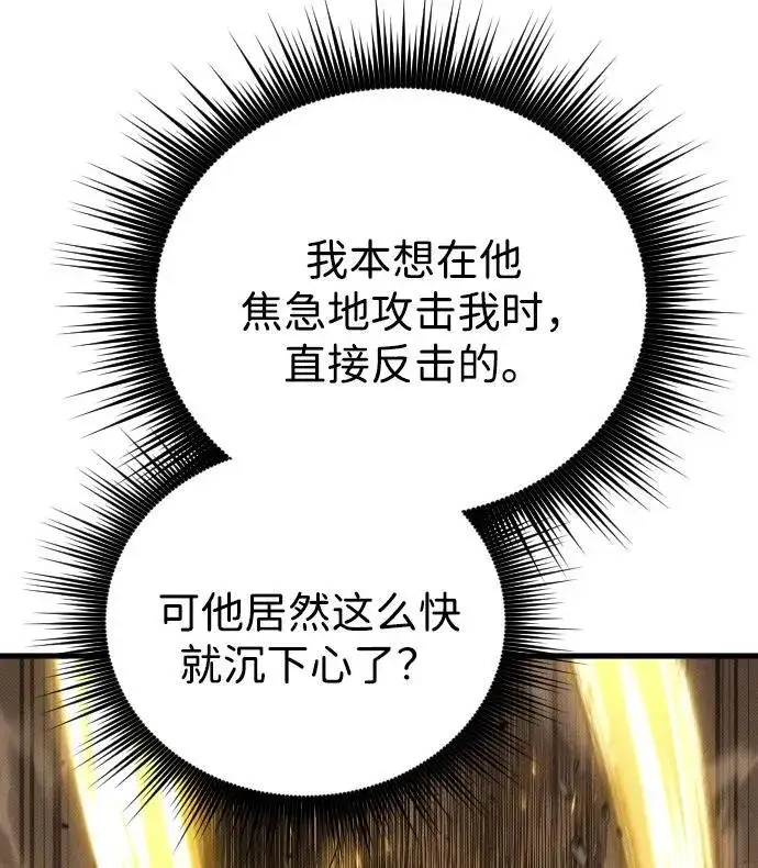 《过劳死后异界重生》第29话图53