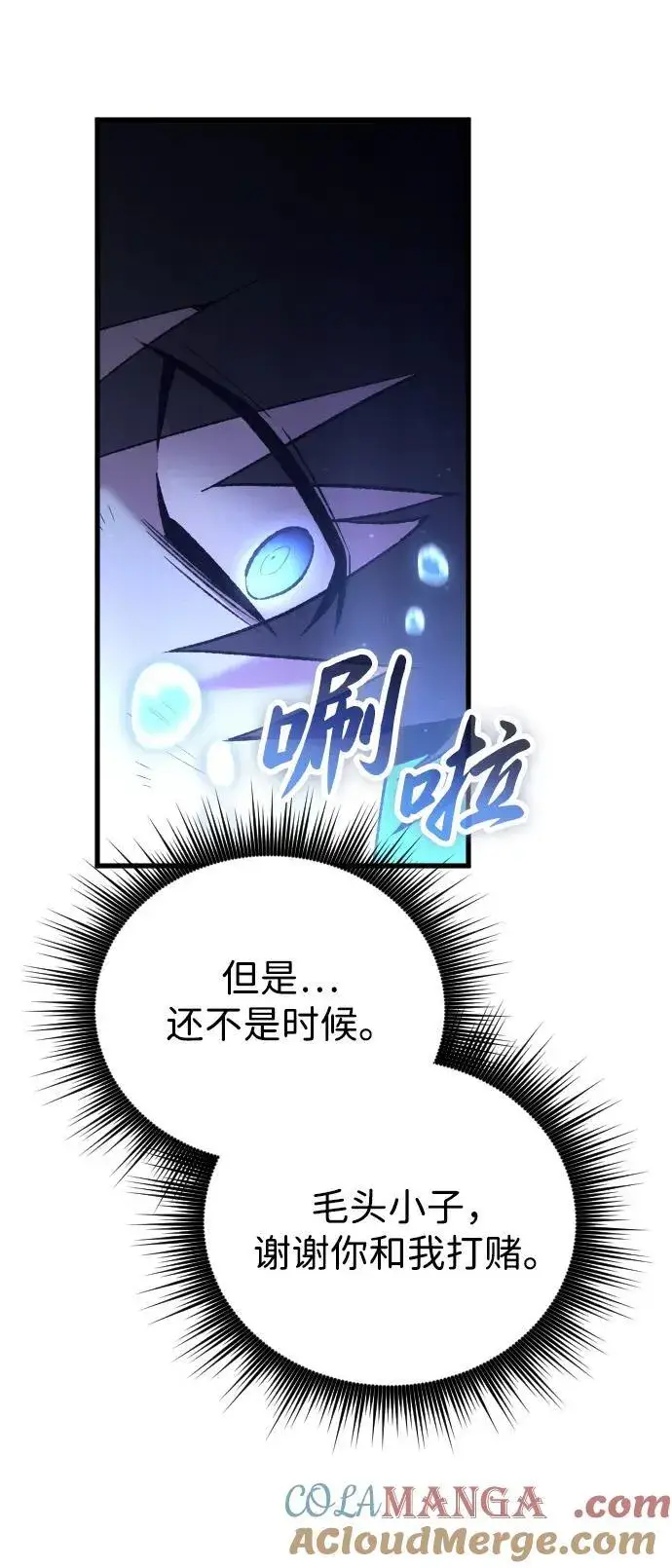《过劳死后异界重生》第29话图58