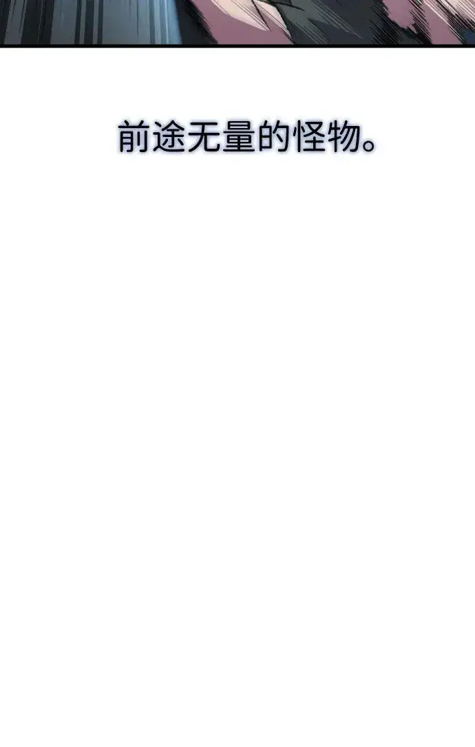 《过劳死后异界重生》第29话图62
