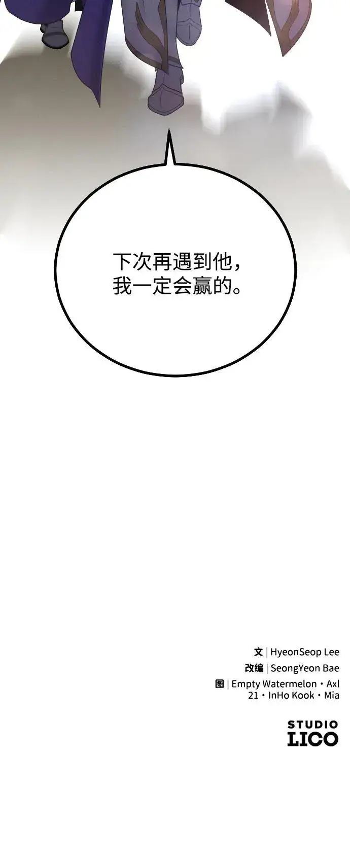 《过劳死后异界重生》第29话图93