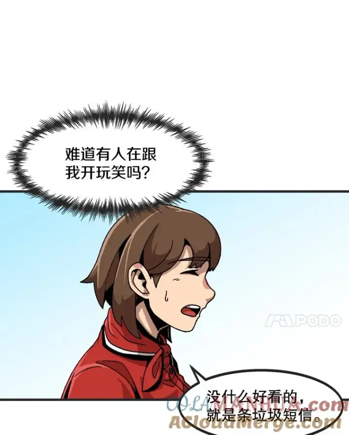 《孤雄升级》1.末日的拯救者图10