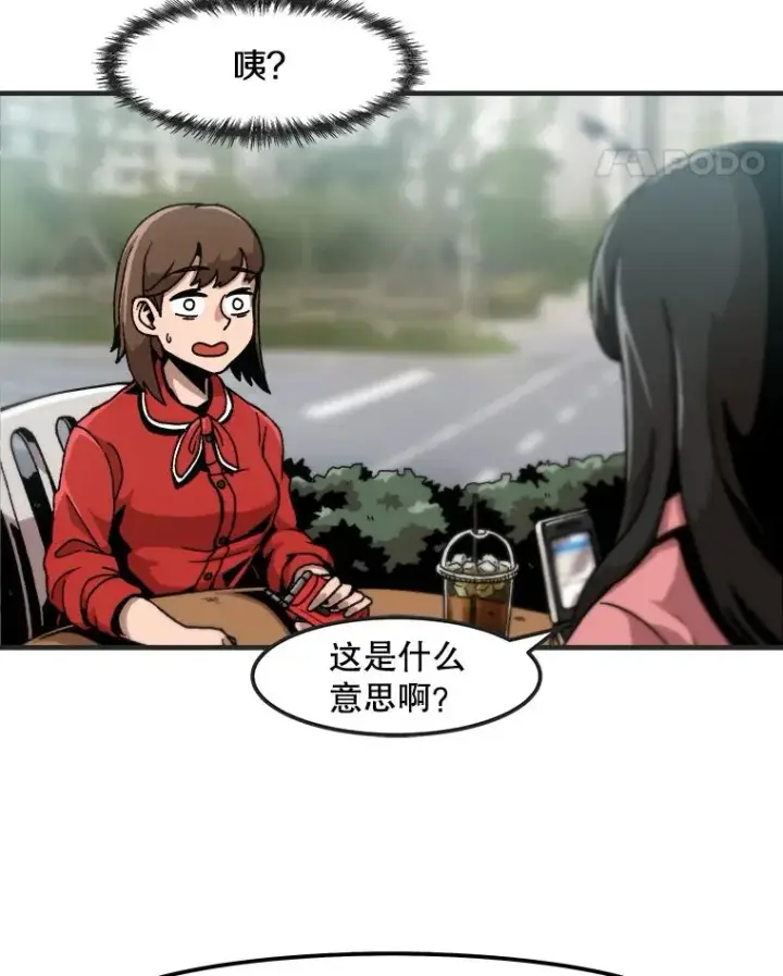 《孤雄升级》1.末日的拯救者图14