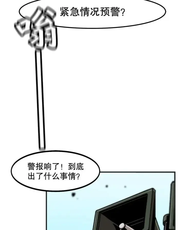 《孤雄升级》1.末日的拯救者图15