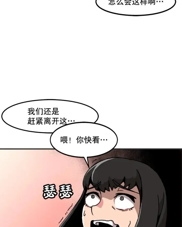 《孤雄升级》1.末日的拯救者图18