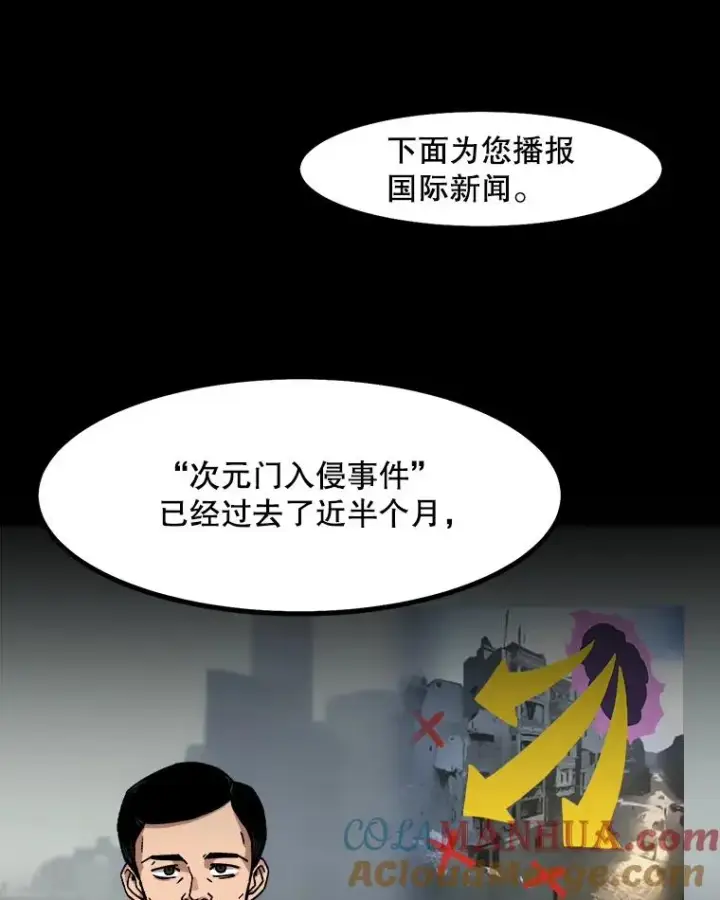 《孤雄升级》1.末日的拯救者图28