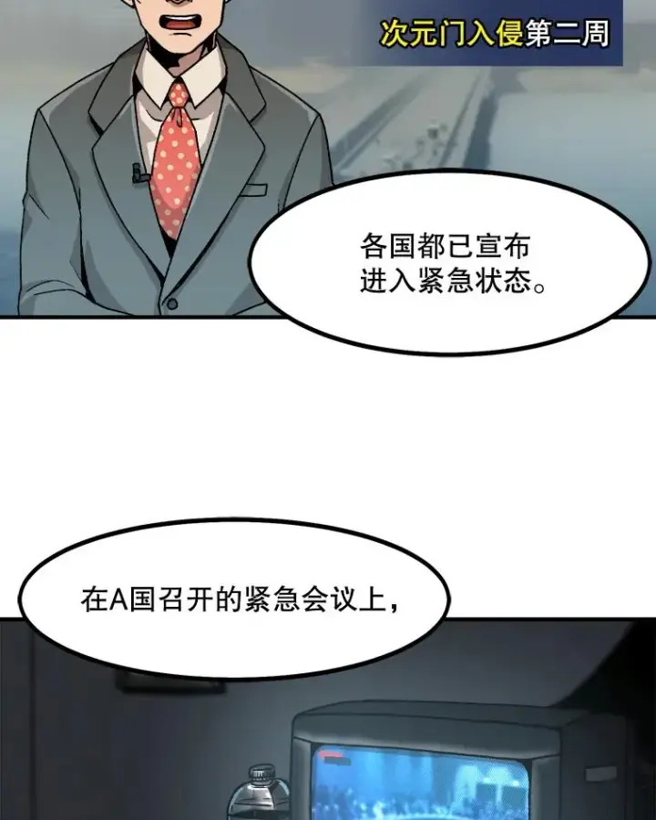《孤雄升级》1.末日的拯救者图29