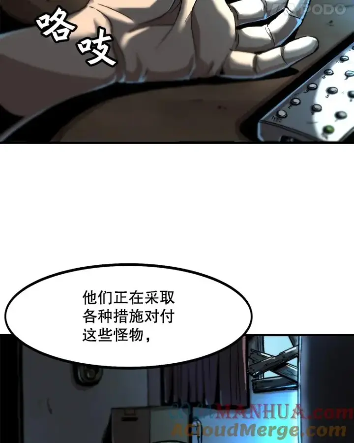 《孤雄升级》1.末日的拯救者图31