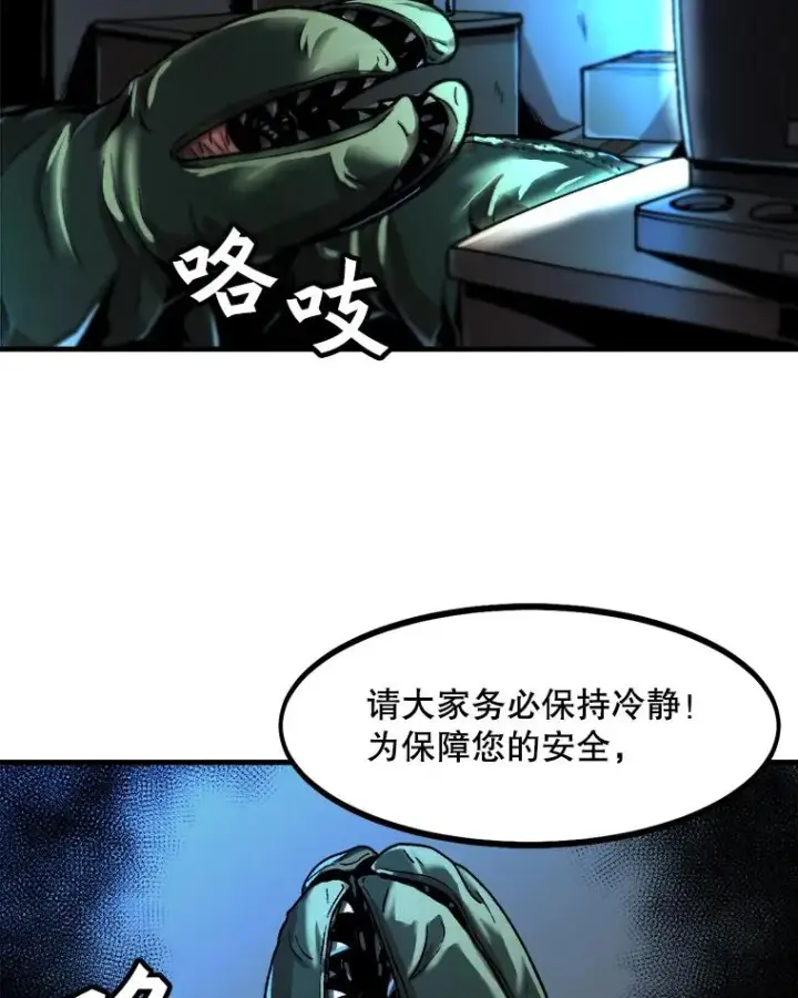 《孤雄升级》1.末日的拯救者图32