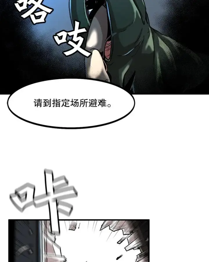 《孤雄升级》1.末日的拯救者图33