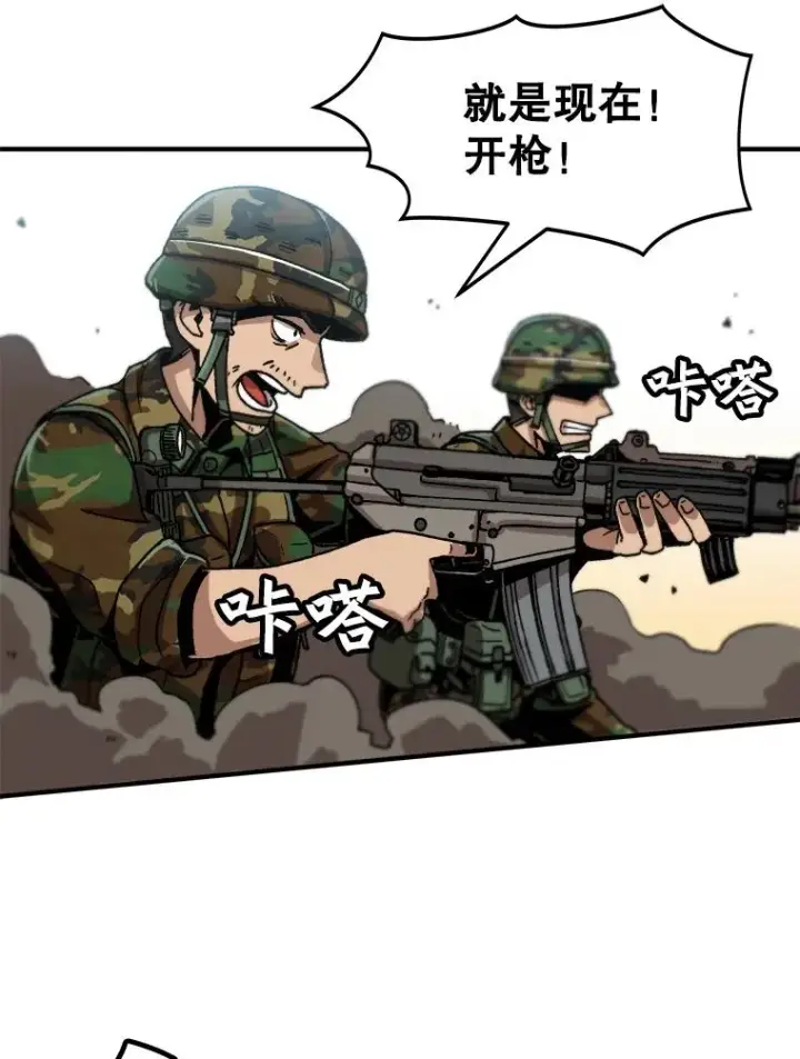 《孤雄升级》1.末日的拯救者图38