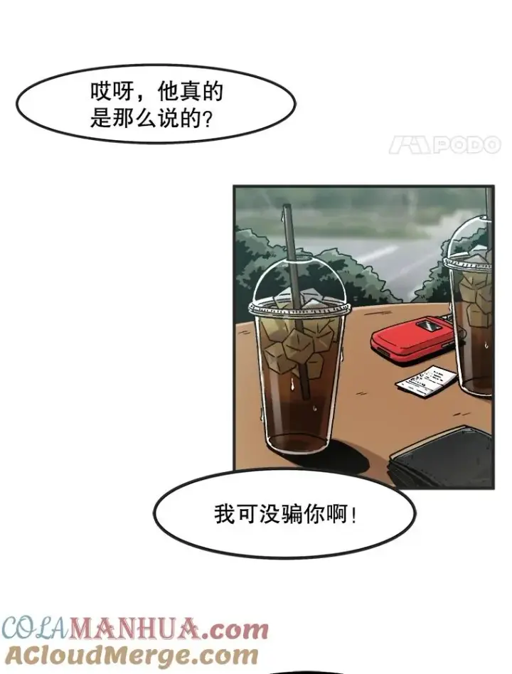 《孤雄升级》1.末日的拯救者图4