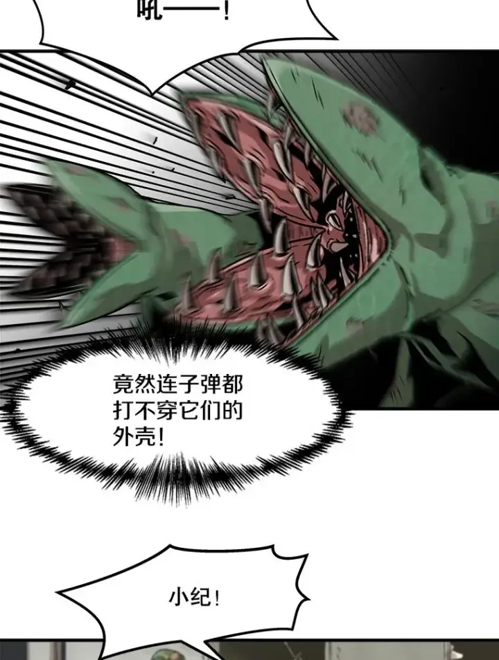 《孤雄升级》1.末日的拯救者图42