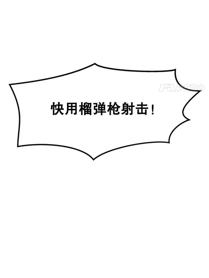 《孤雄升级》1.末日的拯救者图44