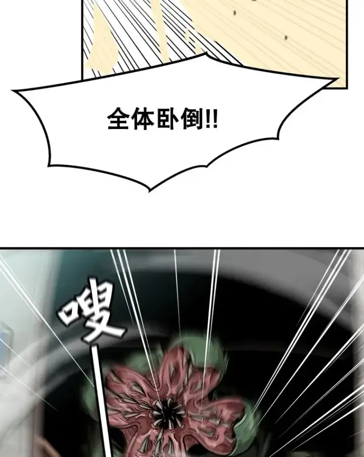《孤雄升级》1.末日的拯救者图48