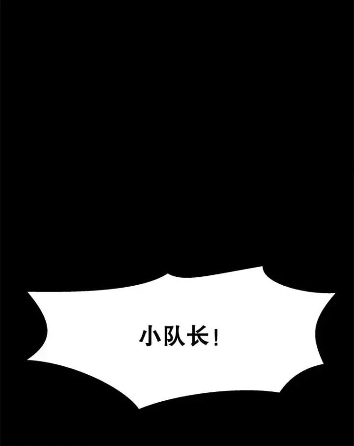 《孤雄升级》1.末日的拯救者图53
