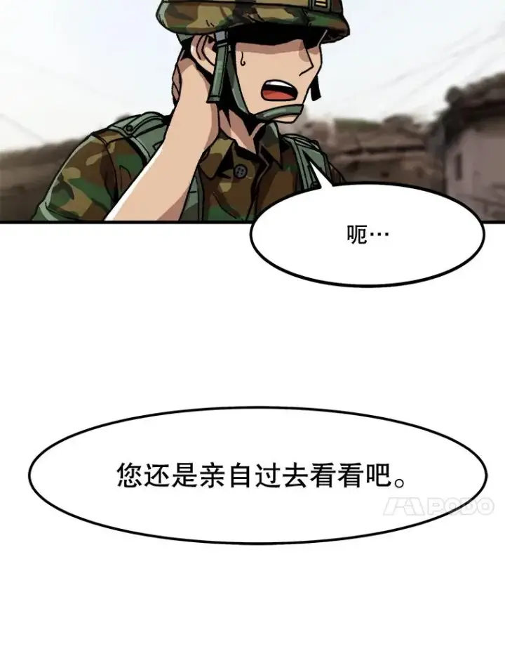 《孤雄升级》1.末日的拯救者图57