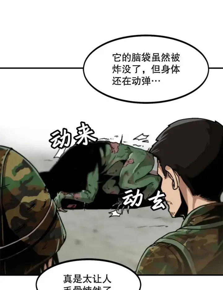 《孤雄升级》1.末日的拯救者图59