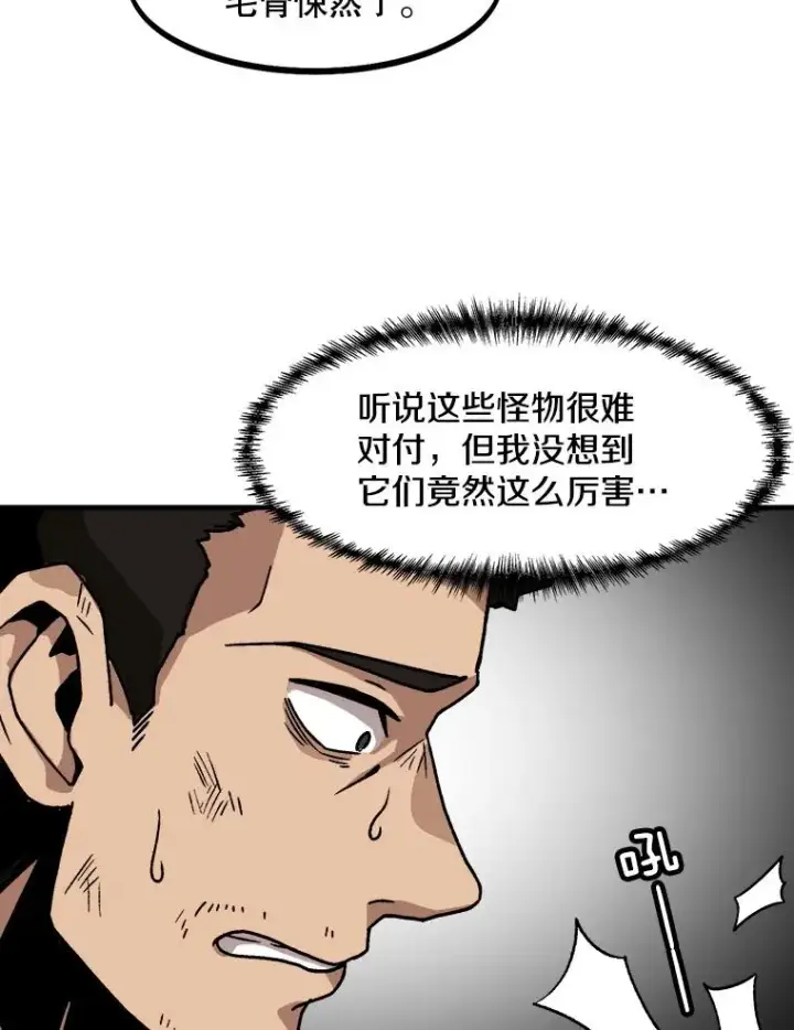 《孤雄升级》1.末日的拯救者图60