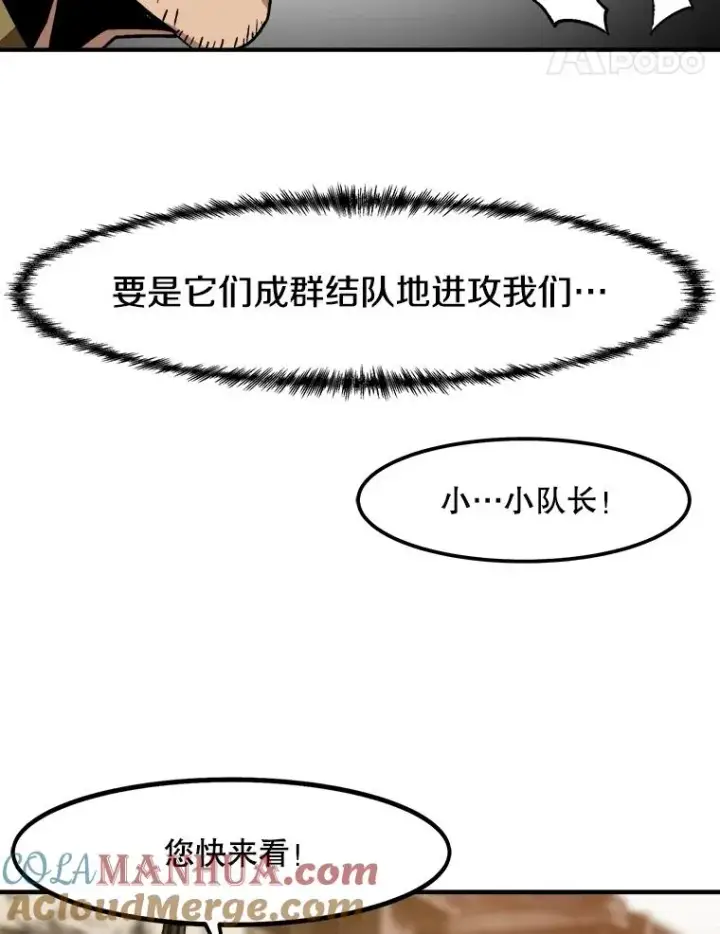 《孤雄升级》1.末日的拯救者图61