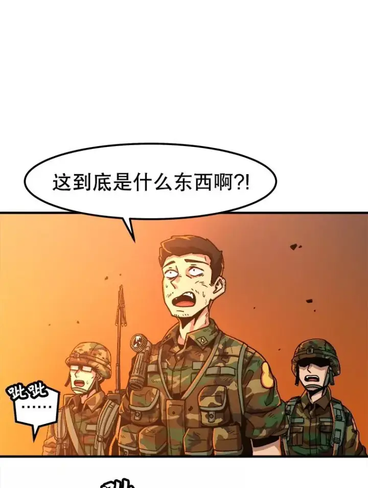 《孤雄升级》1.末日的拯救者图63