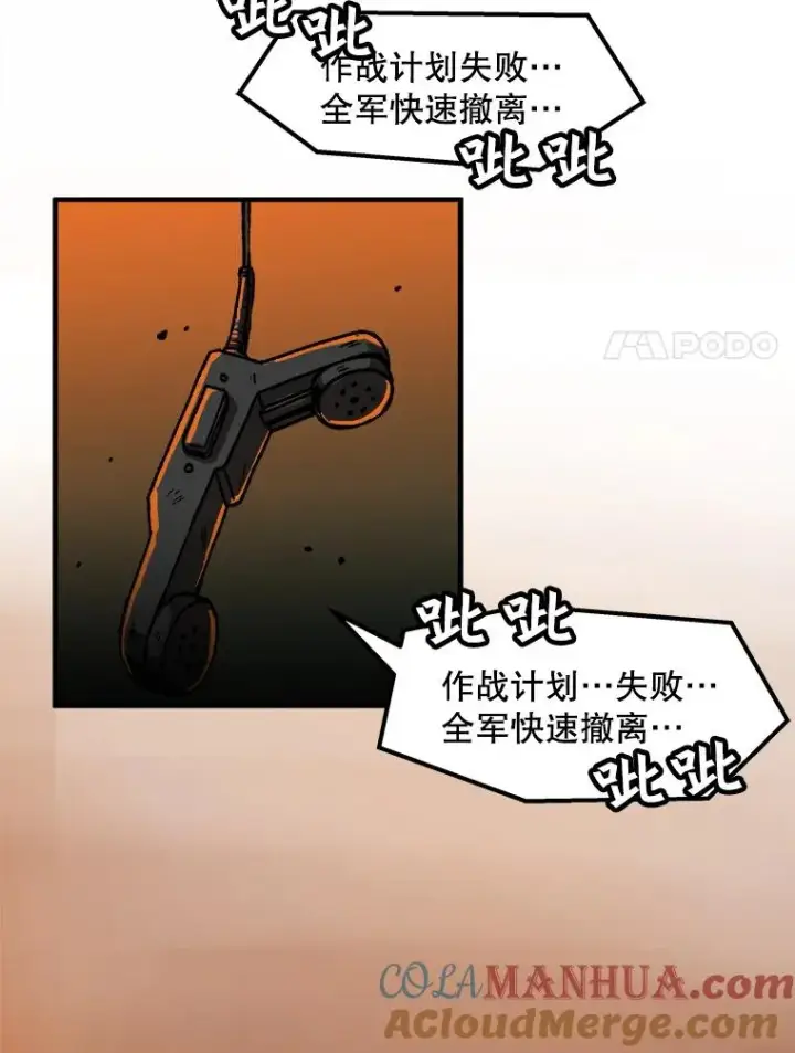《孤雄升级》1.末日的拯救者图64