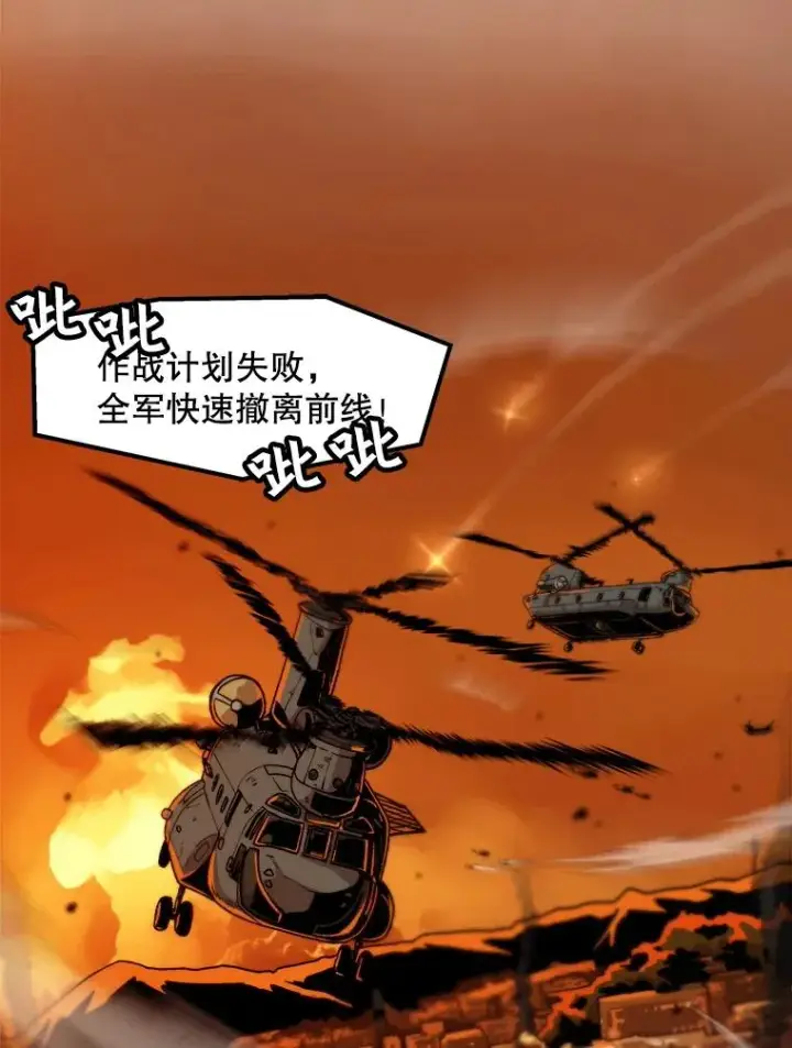 《孤雄升级》1.末日的拯救者图65