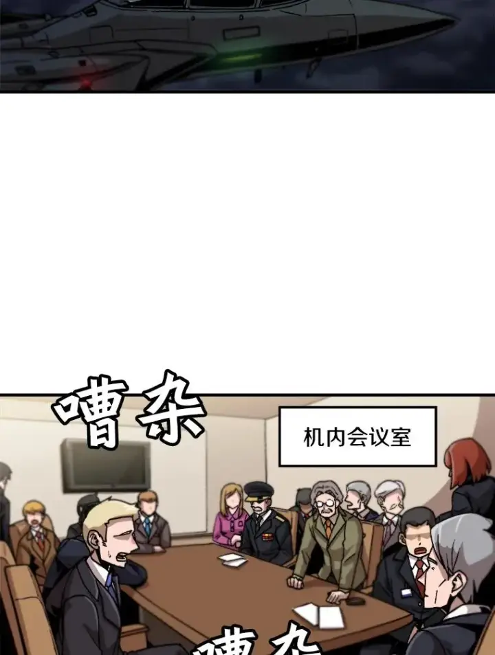 《孤雄升级》1.末日的拯救者图69