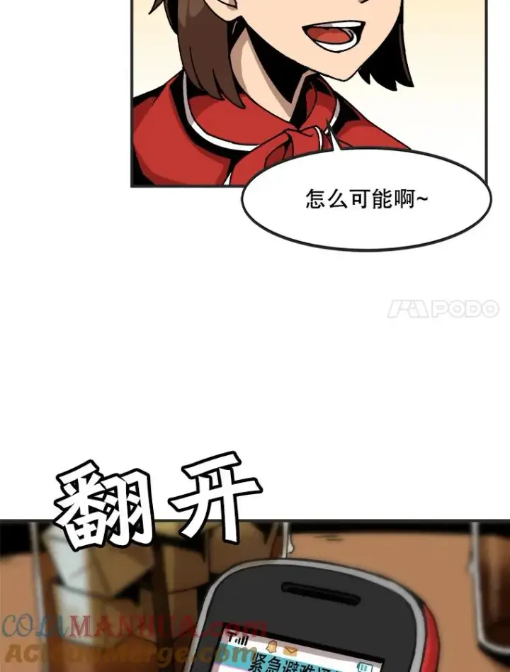 《孤雄升级》1.末日的拯救者图7