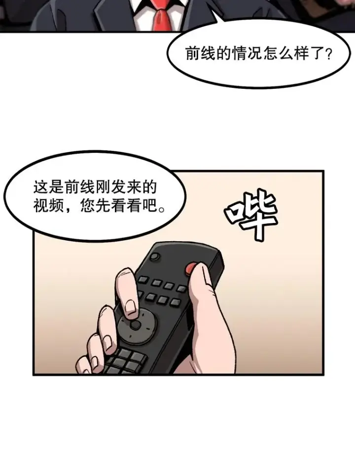 《孤雄升级》1.末日的拯救者图71