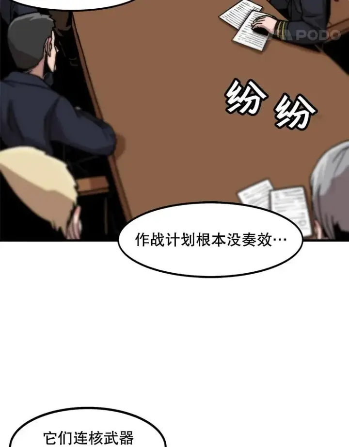 《孤雄升级》1.末日的拯救者图74