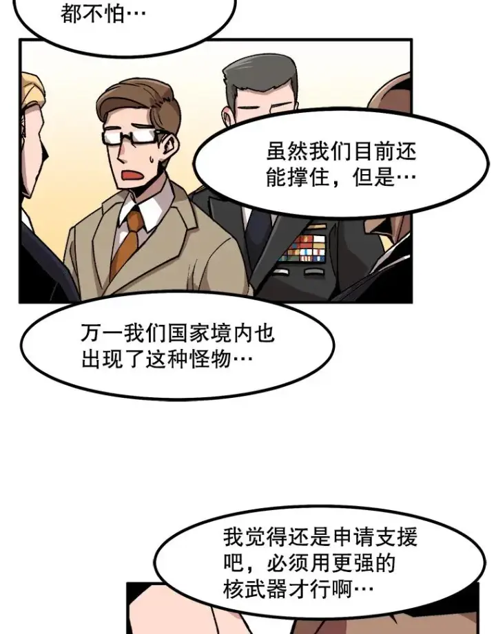 《孤雄升级》1.末日的拯救者图75