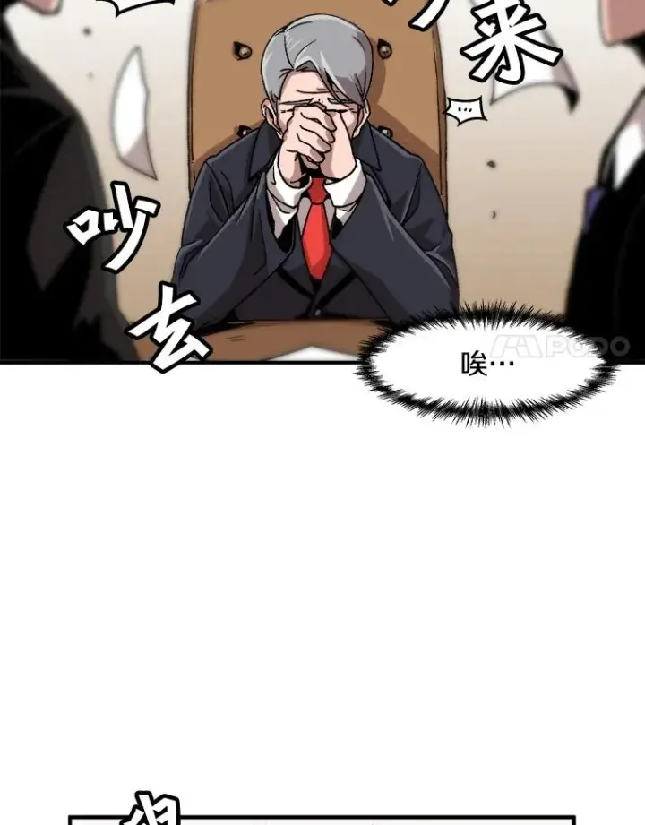 《孤雄升级》1.末日的拯救者图77
