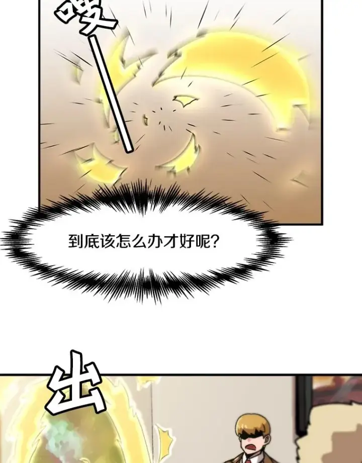 《孤雄升级》1.末日的拯救者图78