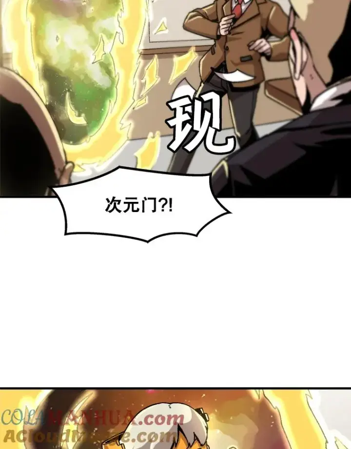 《孤雄升级》1.末日的拯救者图79