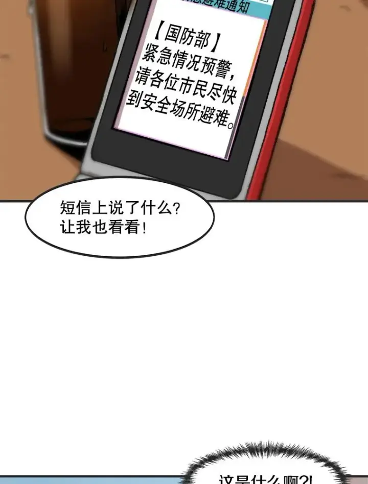 《孤雄升级》1.末日的拯救者图8
