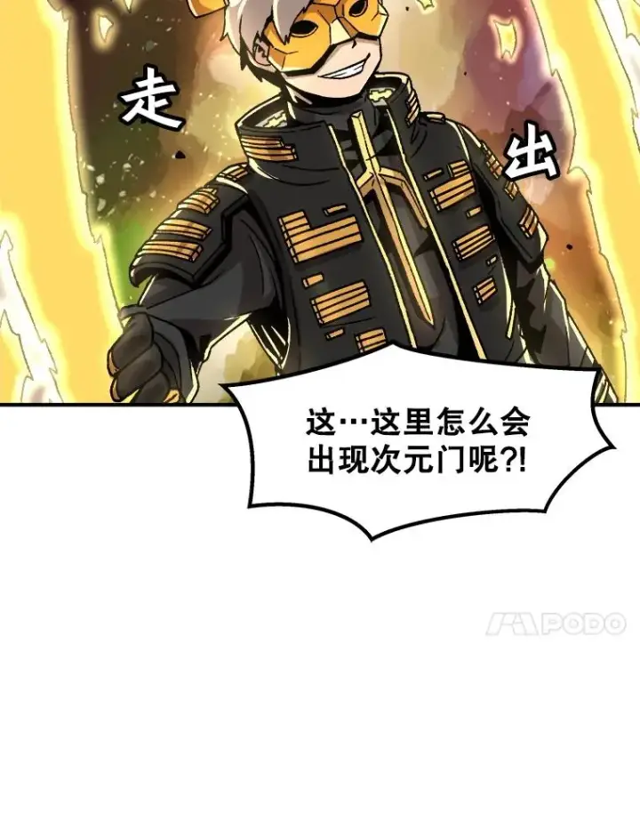 《孤雄升级》1.末日的拯救者图80