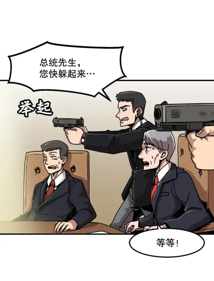 《孤雄升级》1.末日的拯救者图81
